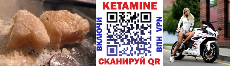 КЕТАМИН VHQ  Купить  Буйнакск 