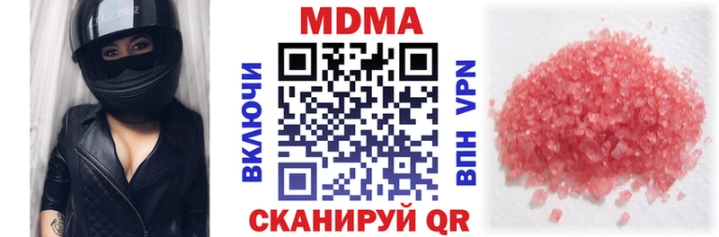 Купить закладки  Буйнакск  МДМА VHQ 